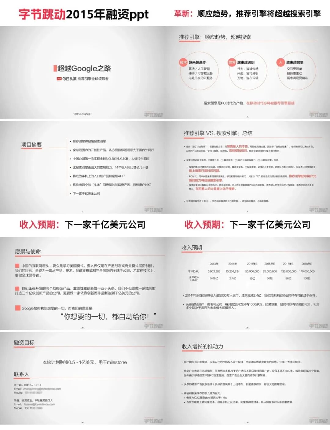 豆包掀桌子,硬刚巨头的生态围墙插图 豆包掀桌子,硬刚巨头的生态围墙插图