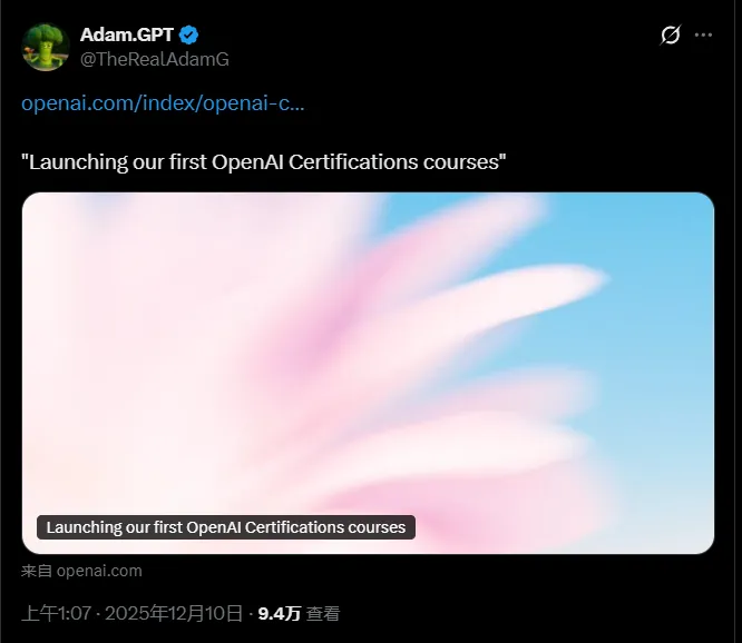 OpenAI搞起AI认证了!教师版上线Coursera,学完就能考,考完还能找工作插图 OpenAI搞起AI认证了!教师版上线Coursera,学完就能考,考完还能找工作插图