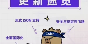 阿里通义千问Qwen Code v0.3.0上线啦，双语界面真香！缩略图