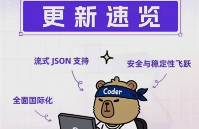 阿里通义千问Qwen Code v0.3.0上线啦，双语界面真香！缩略图