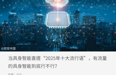 具身智能，元年根本没落地缩略图