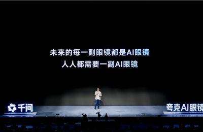 AI智能眼镜火了！夸克S1抢到断货，现货被炒到5000块缩略图