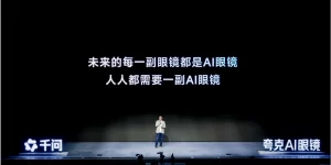 AI眼镜火了！夸克S1抢到断货，二手价飙涨5000块缩略图