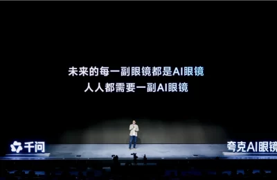 AI眼镜火了！夸克S1抢到断货，二手价飙涨5000块缩略图