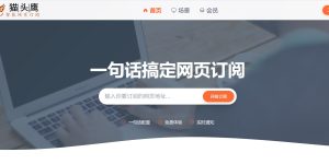 网页监控神器来了！用猫头鹰一句话自动盯紧网页更新缩略图