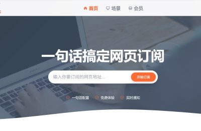 网页监控神器来了！用猫头鹰一句话自动盯紧网页更新缩略图