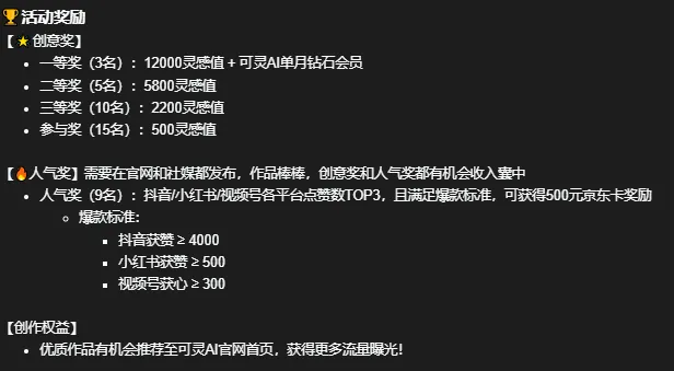 可灵2.6声画大比拼正火热，快来挑战！插图2