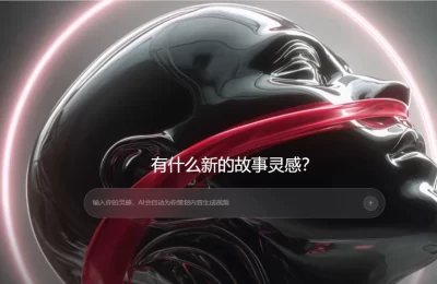 商汤推出Seko 2.0：说句话就能生成100集连贯动画，AI视频助手搞定长剧一致性难题缩略图