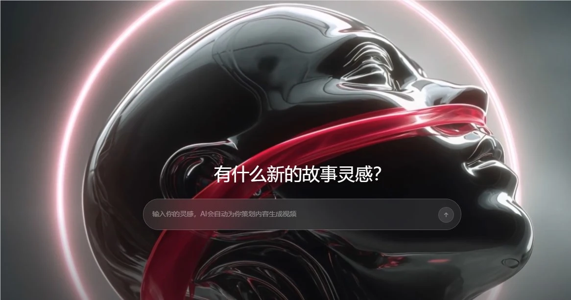 商汤推出Seko 2.0：说句话就能生成100集连贯动画，AI视频助手搞定长剧一致性难题插图