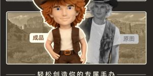 轻松做3D手办！MakerWorld接入腾讯混元3D 3.0大模型缩略图