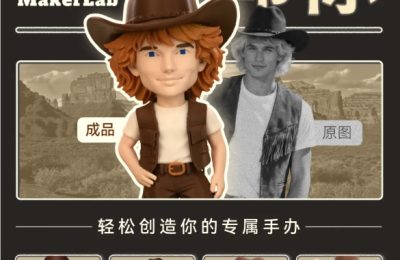 轻松做3D手办！MakerWorld接入腾讯混元3D 3.0大模型缩略图