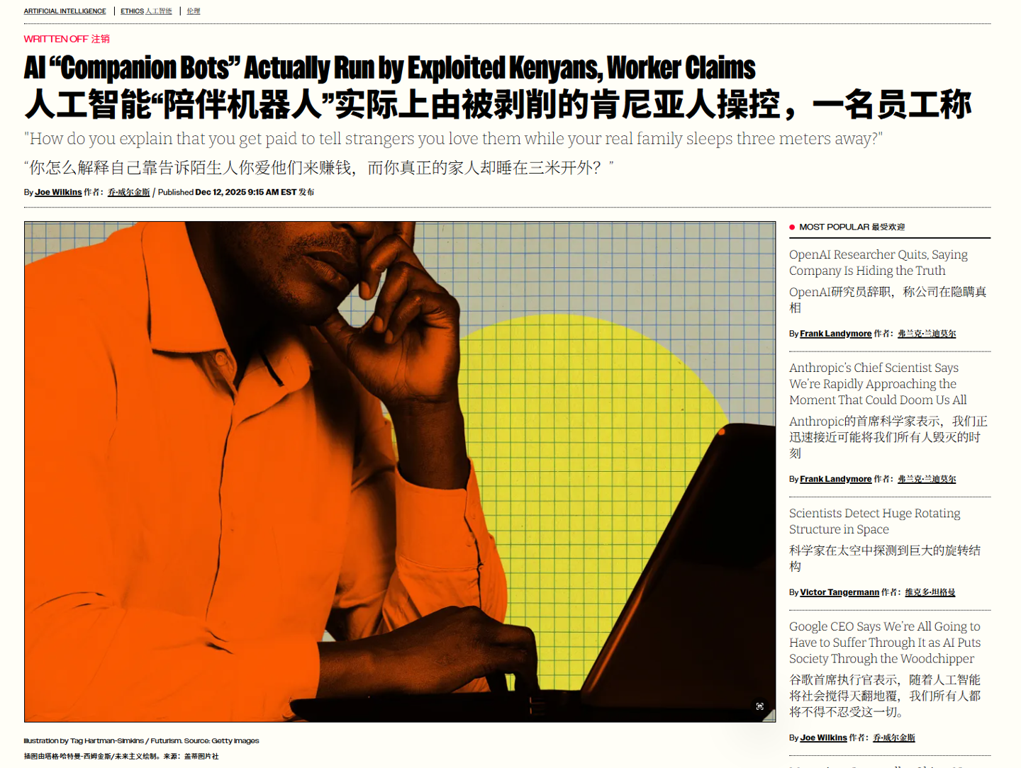 澳洲公司雇肯尼亚人冒充AI聊天机器人,每条消息只给5美分插图 澳洲公司雇肯尼亚人冒充AI聊天机器人,每条消息只给5美分插图