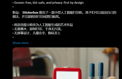 AI硬件太牛了！Stickerbox一键把娃的奇思妙想变成贴纸，家长都惊呆了缩略图