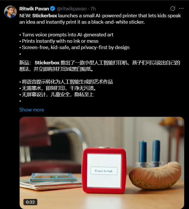 AI硬件太牛了！Stickerbox一键把娃的奇思妙想变成贴纸，家长都惊呆了插图