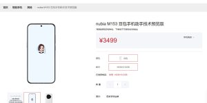 豆包AI手机重新开卖，F码候补通道又开了！缩略图