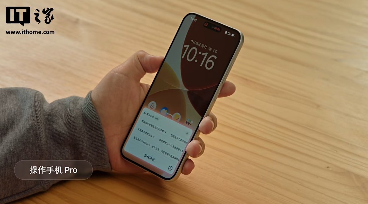 豆包AI手机重新开卖,F码候补通道又开了!插图2 豆包AI手机重新开卖,F码候补通道又开了!插图2