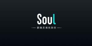 在Soul上交朋友，居然要明码标价？缩略图