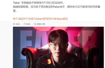 Faker回应马斯克的LOL AI挑战：明年我们或许还能赢，但AI迟早会赢缩略图