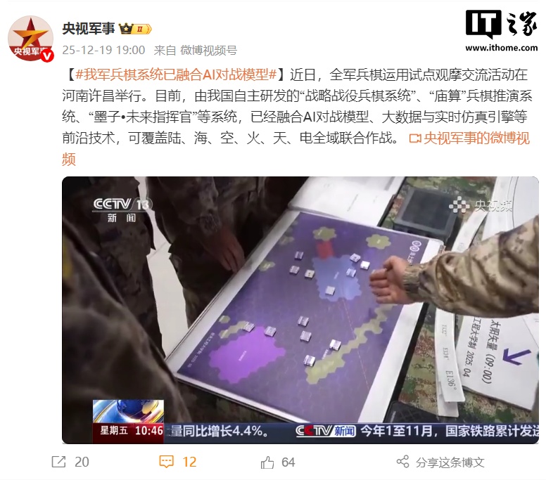 我军兵棋系统已经用上了AI对战模型插图