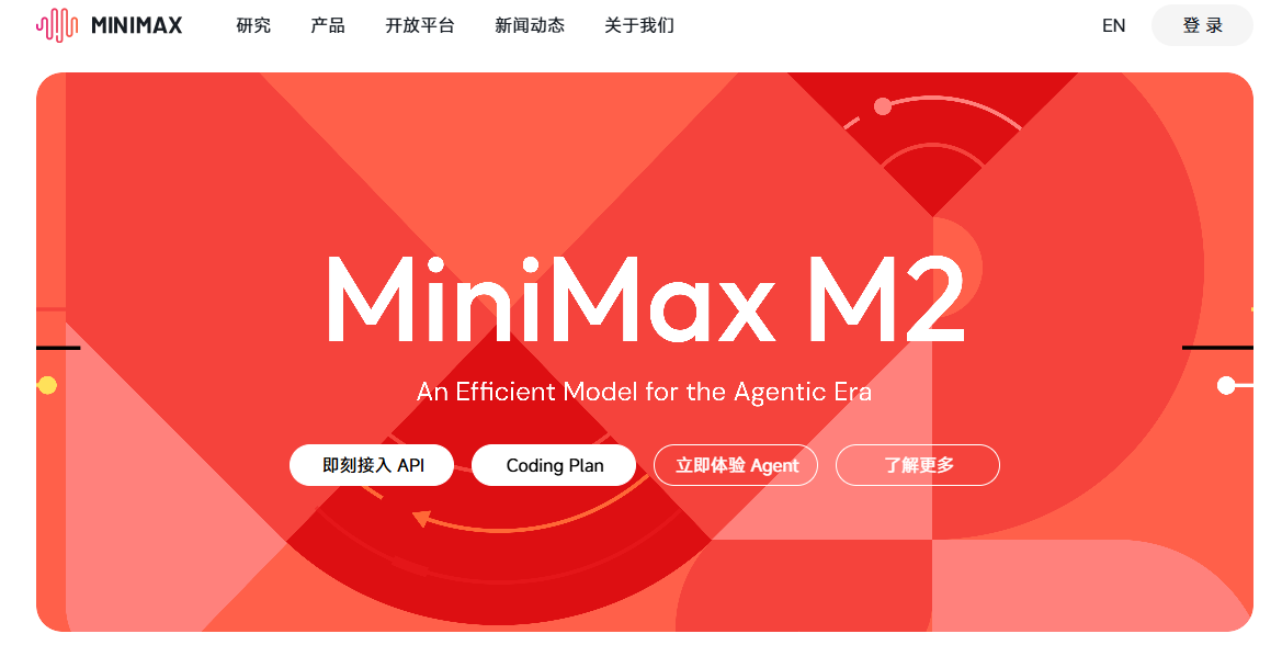 MiniMax过港交所审核，可能成全球首家AGI上市公司插图