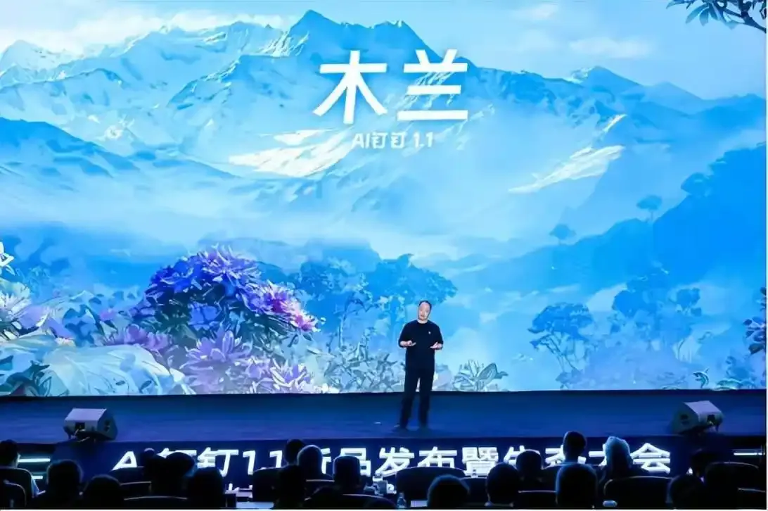 钉钉搞了个全球首个专为AI打造的办公系统Agent OS,还带一堆新AI工具插图 钉钉搞了个全球首个专为AI打造的办公系统Agent OS,还带一堆新AI工具插图