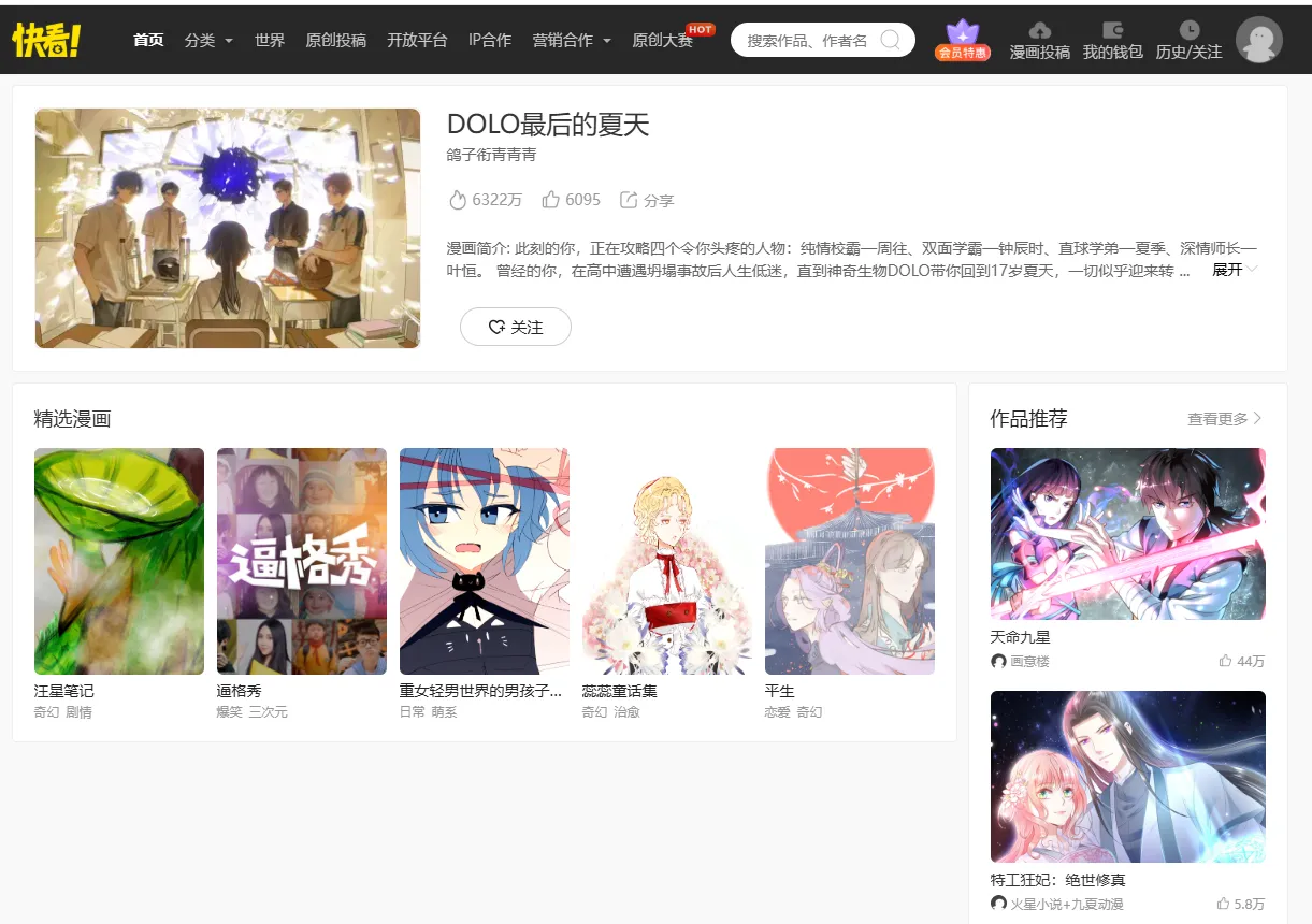 快看漫画联手MiniMax搞事情!AI互动漫画上线,三部原创IP抢先看插图1 快看漫画联手MiniMax搞事情!AI互动漫画上线,三部原创IP抢先看插图1