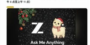 智谱 GLM-4.7 编程大赛大杀四方，开源 AI 要变天了！缩略图