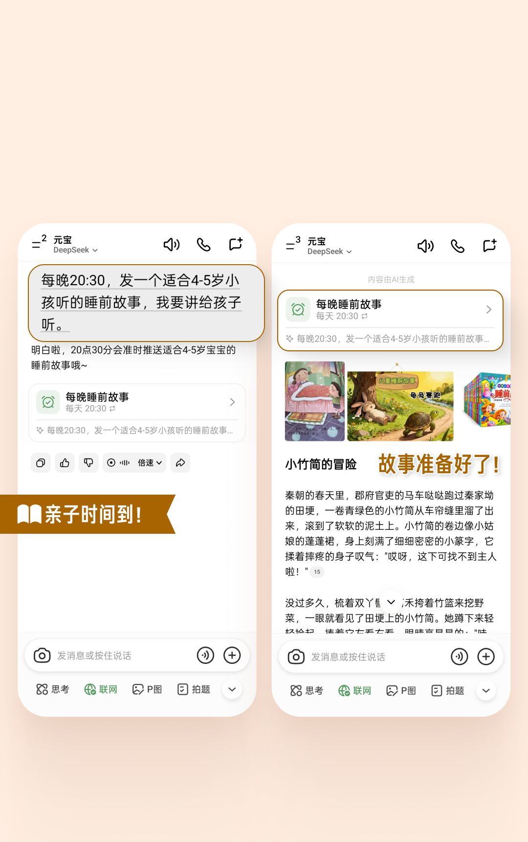 腾讯元宝上线任务功能：一句话搞定日程，到点自动提醒插图2